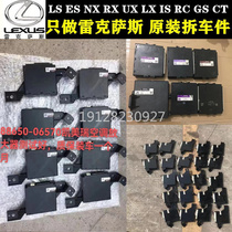 适用雷克萨斯GS RX LS CT ES IS NX UXGX LX空调放大器电脑板模块