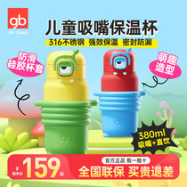 gb好孩子儿童保温杯便携大容量幼儿园宝宝保温带吸管两用小学生