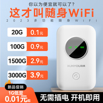 随身WIFI三网无线移动wi-fi网络免插卡全国通用流量4g便携式路由器网卡电脑wfi神器车载