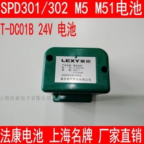 适配LEXY莱克魔洁M5M51无线手持吸尘器SPD301配件电池包T-DC01B