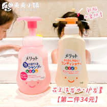 日本花王儿童洗发水露泡沫女孩专用护发素柔顺宝宝男女童2-6-12岁