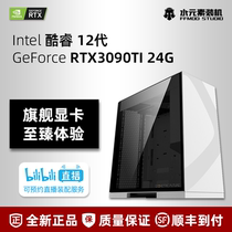西安火元素 RTX3090TI HOF OC LAB+ 12700K/12900K 特价游戏主机
