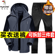 啄木鸟冬季户外冲锋衣男三合一两件套女加绒加厚防风防水衣裤套装