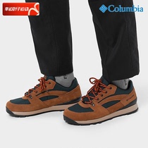 哥伦比亚男鞋2024夏季新款登山运动鞋户外休闲鞋徒步旅游鞋BM9694
