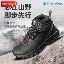 哥伦比亚男鞋秋冬高帮保暖运动鞋户外登山鞋轻便减震徒步鞋BM3970