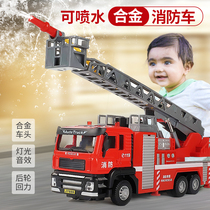 消防车儿童玩具小汽车合金大号工程车模型可洒水喷水云梯大号男孩