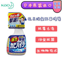 日本KAO/花王除霉喷雾去污渍浴室增白强力泡沫型家庭多用途清洁剂