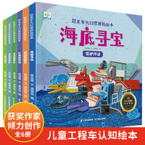 儿童获奖绘本中国名家经典童书读物书籍恐龙工程车系列绘本幼儿园宝宝小学生课外阅读读物3到4-5- 恐龙车大幻想拼贴绘本