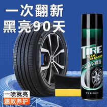 汽车轮胎蜡轮胎光亮剂清洗防水保养汽车腊防老化用品大全