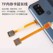 TF高速内存卡外置延长线汽车导航储存卡监控摄像头MicroSD卡外接