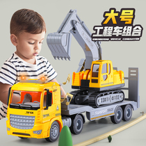 儿童大号挖掘机工程车平板运输拖车挖土机铲车小汽车挖机男孩玩具