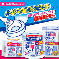 日本小林制药擦马桶消毒湿巾坐便器除菌一次性厕所清洁筒装湿纸巾