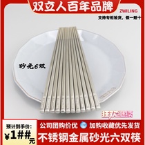 德国双立人家用不锈钢筷子便携防滑防霉合金筷复古金复古银耐高温