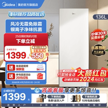 美的136L立式冰柜家用小型冷柜冷冻冷藏抽屉式风冷无霜母乳小冰箱