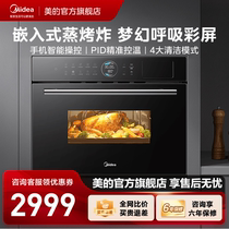 美的新款SA30蒸烤一体机嵌入式蒸烤箱家用智能厨电烤箱官方旗舰店
