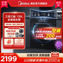 美的嵌入式消毒柜家用消毒碗筷柜烘干一体厨房大容量130HQ3-PRO
