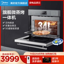 美的嵌入式微蒸烤箱蒸烤一体机嵌入式电蒸箱家用电烤箱微波炉R3
