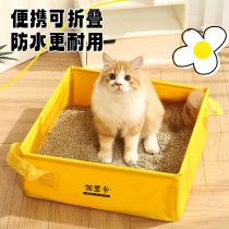 加里卡可折叠便携猫砂盆非一次性旅行外出猫咪厕所车载开放式沙盆