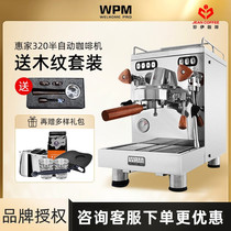 惠家WPM小型320咖半自动意式浓缩啡机家用商用泵压款OPV改装 包邮
