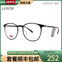 Levis李维斯LV7072光学眼镜框圆框休闲透明全框男女近视眼镜架