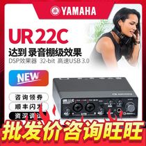 厂家雅马哈YAMAHA UR22C专业外置USB编曲配音录音声卡音频接口套