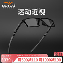 Outdo高特光学眼镜框镜架男士女运动近视镜篮球足球可配镜片全框