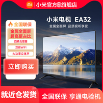 小米电视EA32英寸金属全面屏高清智能液晶智能平板电视 L32MA-E