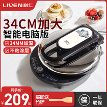 利仁a8345电饼铛家用双面加热全自动加深加大烙饼商用小型煎烤机
