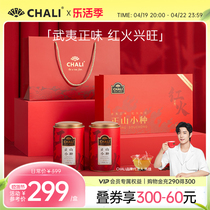 【送礼佳品】CHALI武夷山正山小种红茶礼盒256g茶里茶叶新年年货