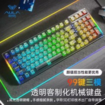 狼蛛F98机械键盘无线蓝牙三模游戏鼠标透明RGB客制化热插拔轴套装