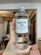 日本无印良品muji基础补水化妆水高保湿型200ml温和无添加