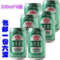包邮 1份六罐金牌台湾啤酒易拉罐经典6罐5度整箱聚会原装进口