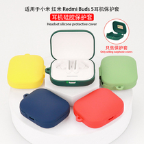 适用Redmi Buds5耳机套Redmi新款buds5Pro无线蓝牙耳机硅胶保护壳红米redmibuds5/4防摔简约耳机保护套Pro盒