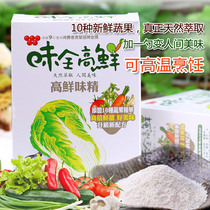 台湾味全高鲜味精鸡精 纯天然果蔬粉 增鲜调料品500g
