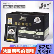 蓝山黑咖啡无糖燃脂减肥适合减脂期喝的咖啡0糖0脂消肿清脂跳绳