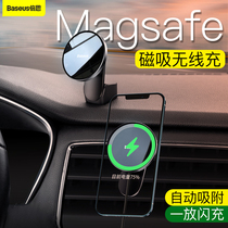 倍思magsafe车载手机架无线充电器磁吸汽车支架适用13苹果12pro11