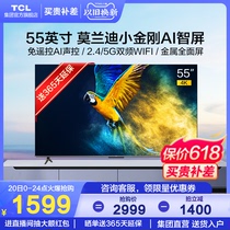 TCL 55V6E 55英寸语音金属全面屏4K超高清网络智能液晶平板电视机