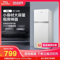 【8.13发货】TCL 118升家用 小型节能 双门 冷藏冷冻 小冰箱 租房