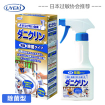 日本进口UYEKI除螨虫喷雾剂床上用品免洗除螨喷雾剂家用除菌250ml
