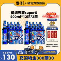雪花啤酒勇闯天涯superX500ml*12瓶*2箱 麦汁浓度8度官方正品