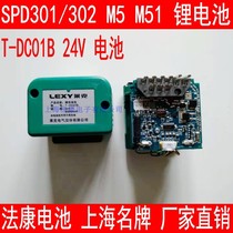 LEXY莱克魔洁M5M51无线吸尘器SPD301/302配件SDC301电池包T-DC01B