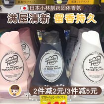 3个减5元日本小林制药固体清新剂室内厕所消臭元客厅卧室空气香氛