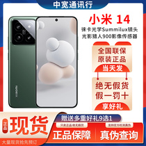 MIUI/小米 Xiaomi 14 全新原装第三代 骁龙8移动平台正品旗舰手机