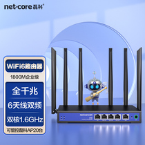 磊科WiFi6企业级路由器千兆5G双频高速无线1800M多WAN口宽带叠加商铺家用穿墙大功率光纤铁壳电信移动联通B18