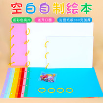 自制绘本空白页 幼儿园diy故事图书制作创意亲子材料包儿童手工