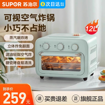 苏泊尔空气炸电烤箱一体机12L容量家用小型多功能蛋糕面包烘焙机