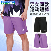 正品YONEX尤尼克斯羽毛球服男女款短裤跑步健身yy运动裤120054BCR