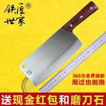 铁匠世家手工锻打家用菜刀 不锈钢切片刀 厨房刀具切肉切菜刀厨刀