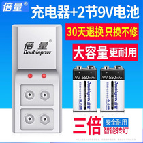倍量9V充电电池锂电大容量充电器套装9号麦克风万用表6F22九伏小