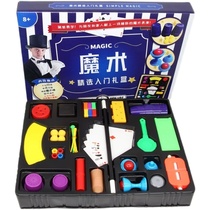 儿童魔术道具礼盒近景套装扑克变魔法玩具男孩女孩小学生生日礼物